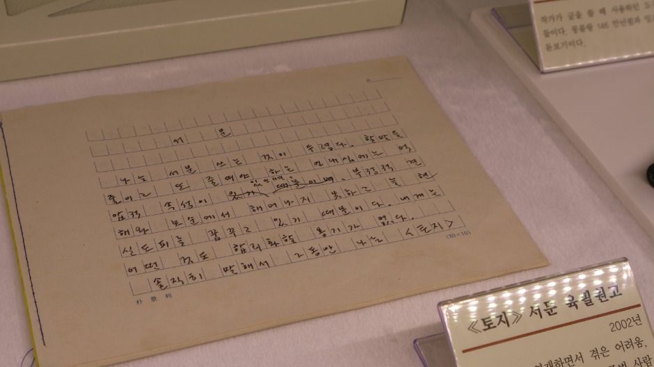 원주_박경리 뮤지엄 (5)