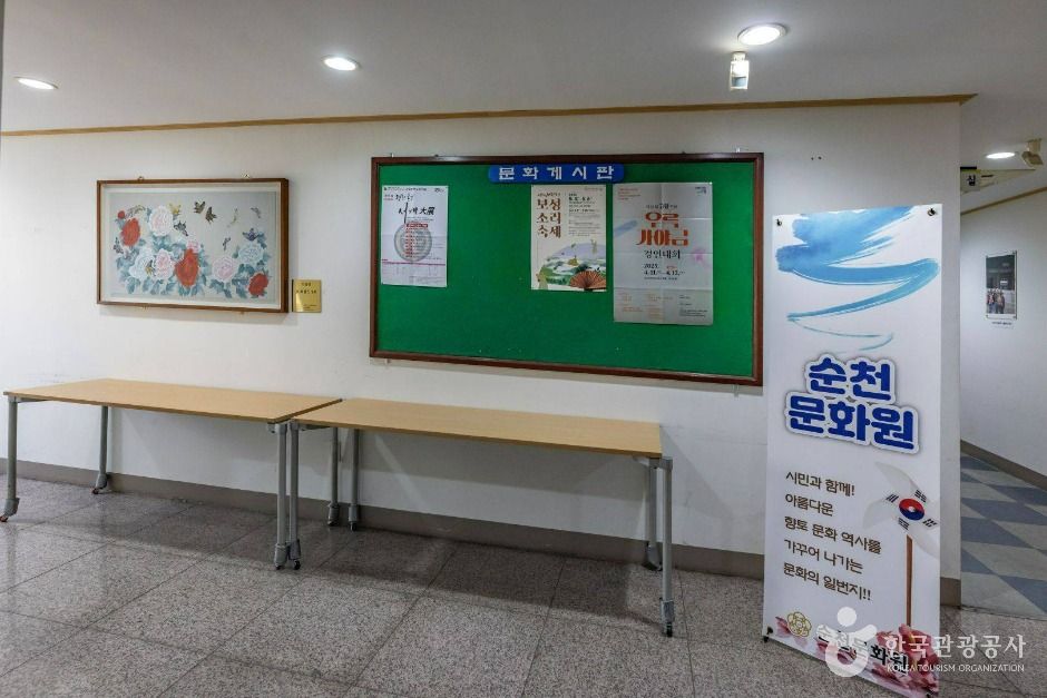 순천 문화원 (4)