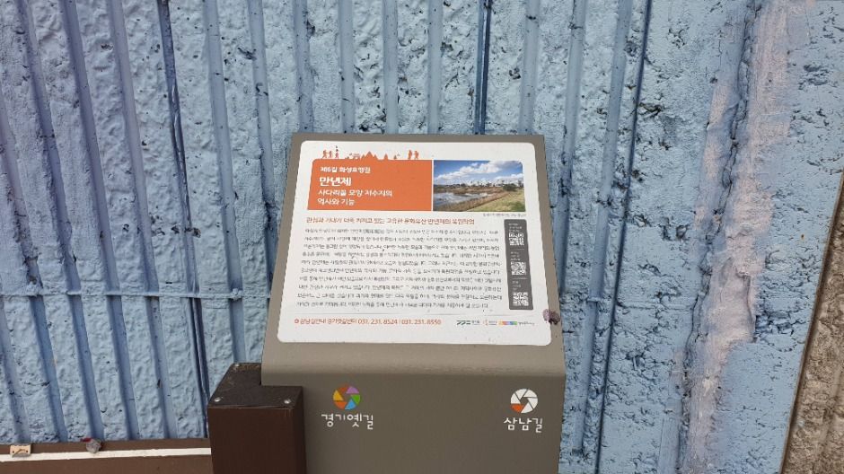 [경기옛길 삼남길 제6길] 화성효행길