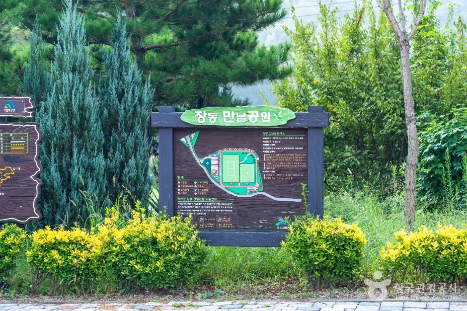 장동만남공원