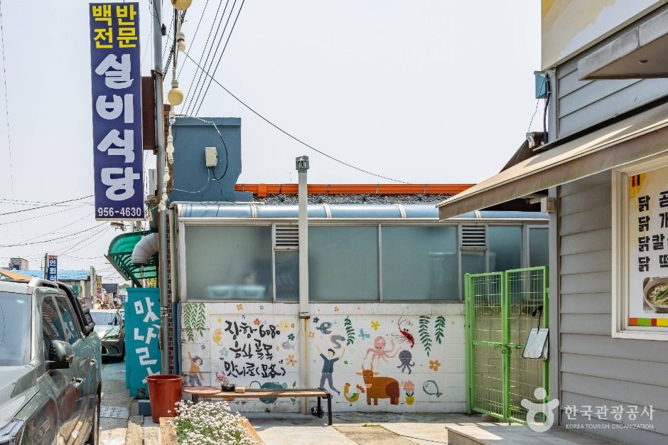 장항6080 음식골목 맛나로