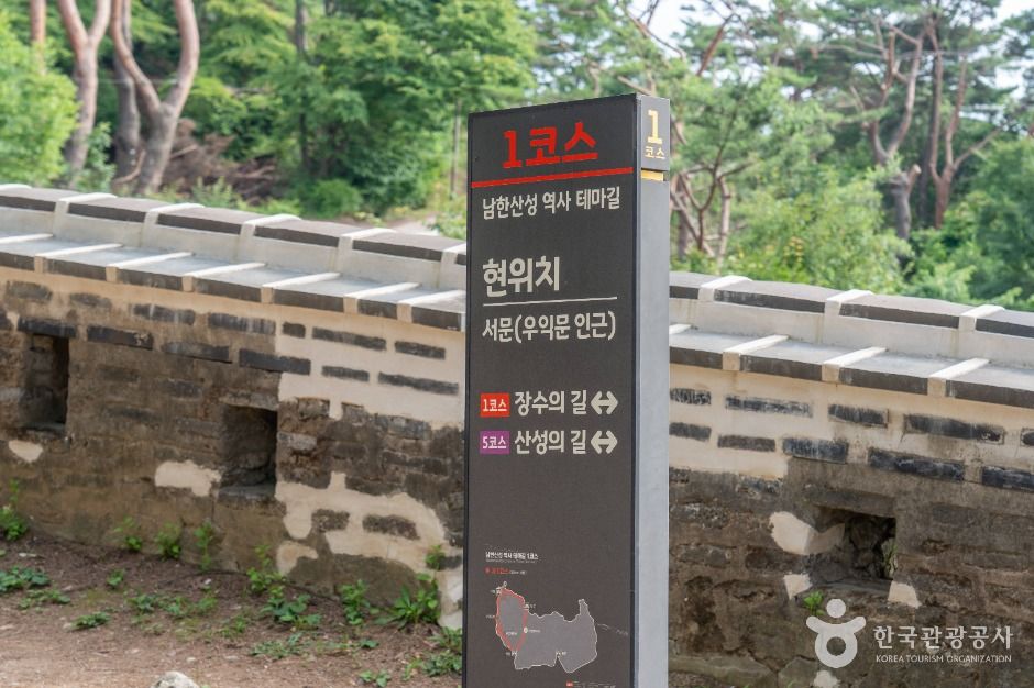 남한산성 탐방로