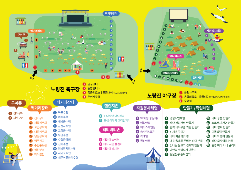 도심속 바다축제