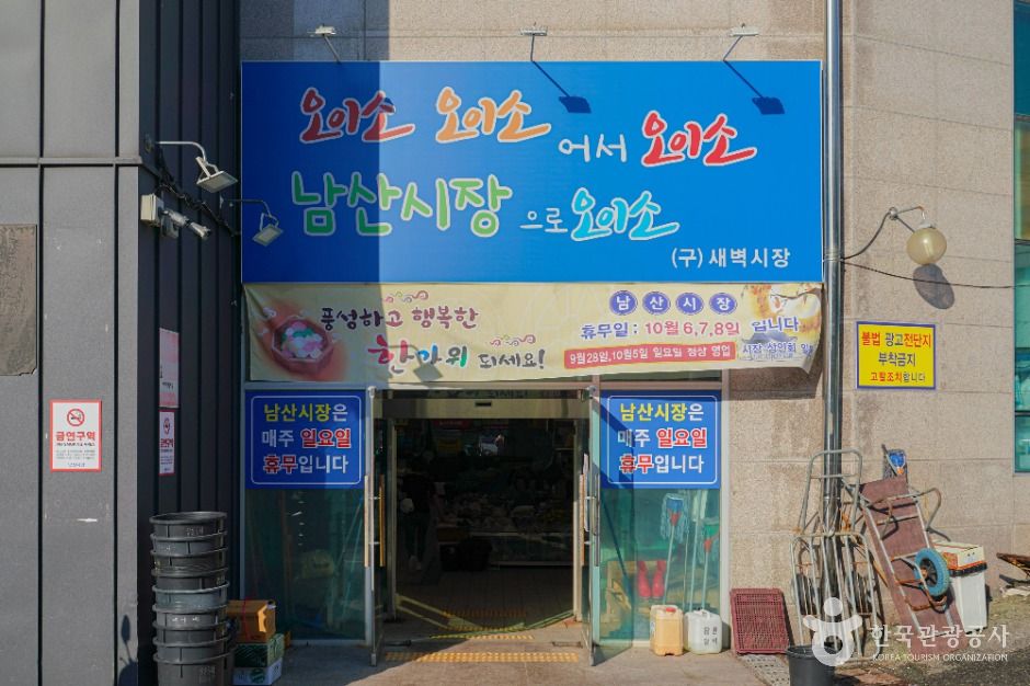 부산_남산시장·남산새벽시장 (1)