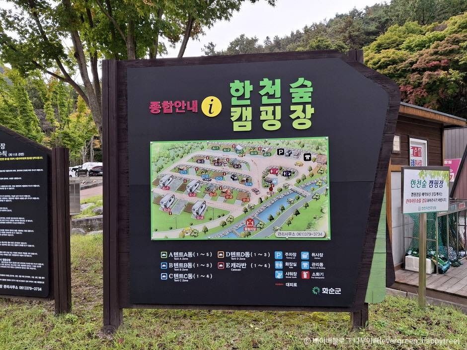 한천자연휴양림