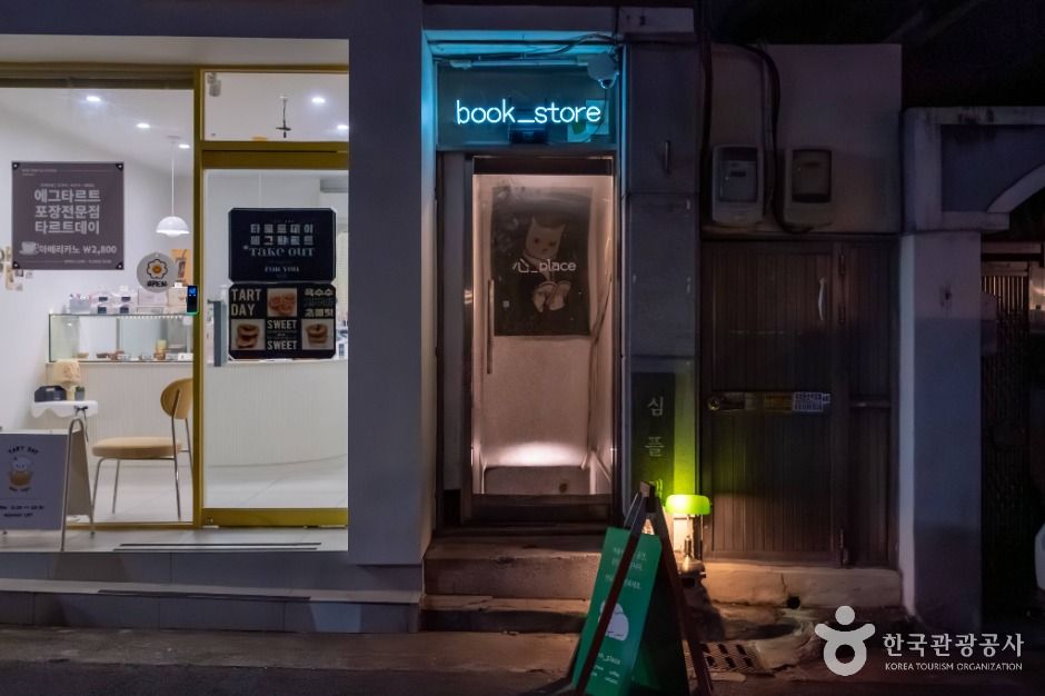 대구_심플책방 (9)