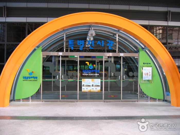 National Science Museum (국립중앙과학관)
