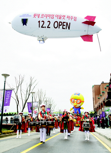 Lotte Premium Outlet - Paju Branch (롯데 프리미엄아울렛-파주점)