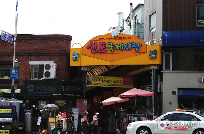 新浦國際市場(신포국제시장)