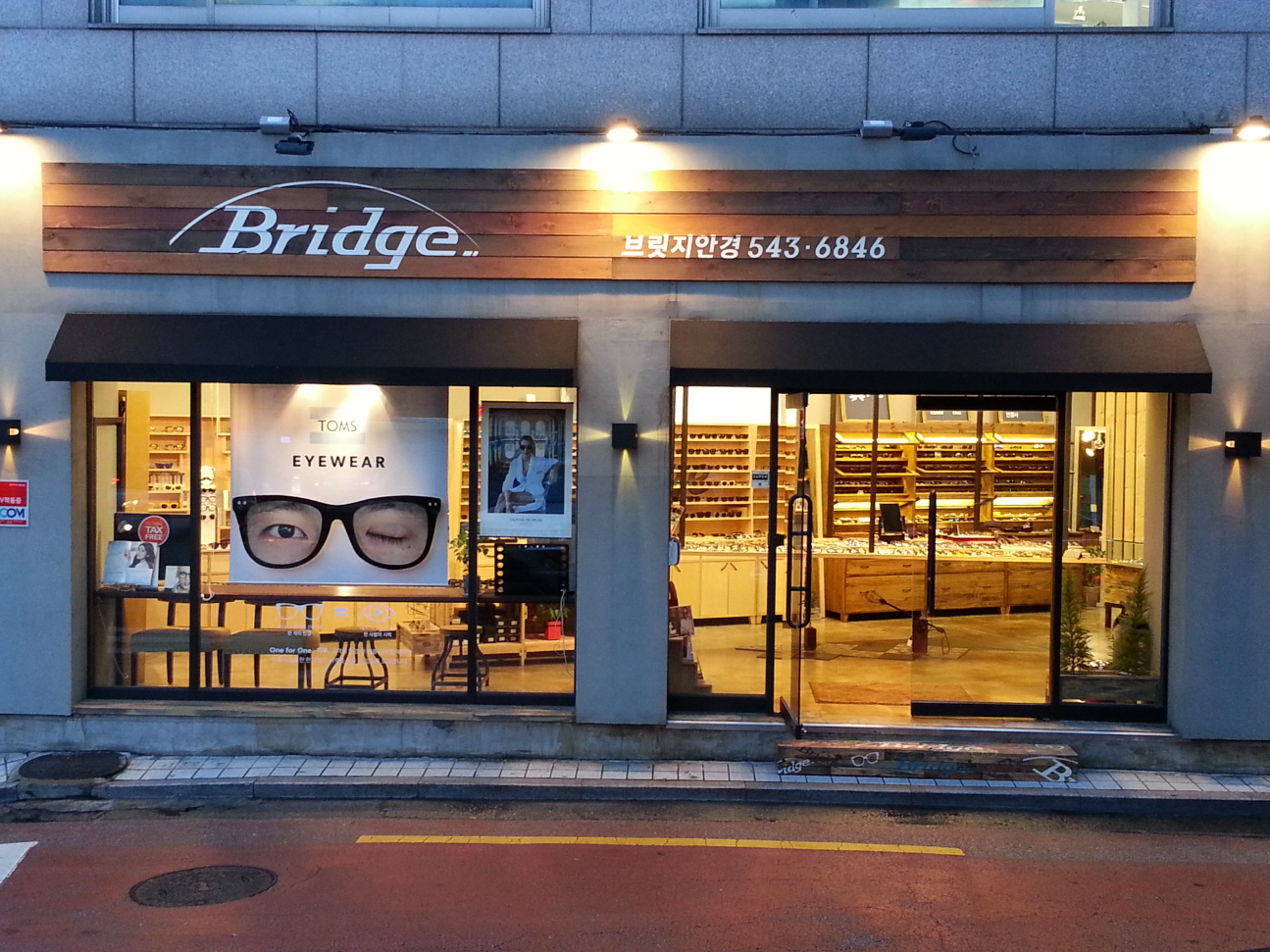 Bridge眼镜新沙店 (브릿지 안경 신사점)