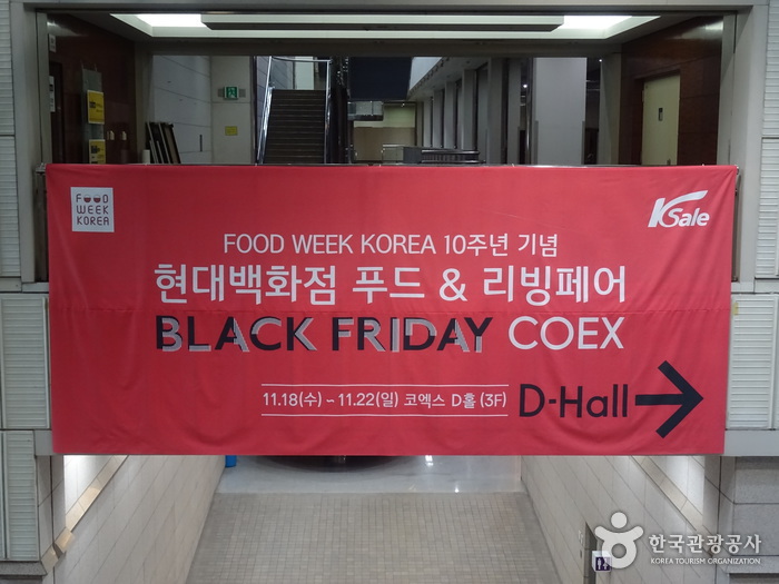 FOOD WEEK KOREA 2018 (서울국제식품산업전)8