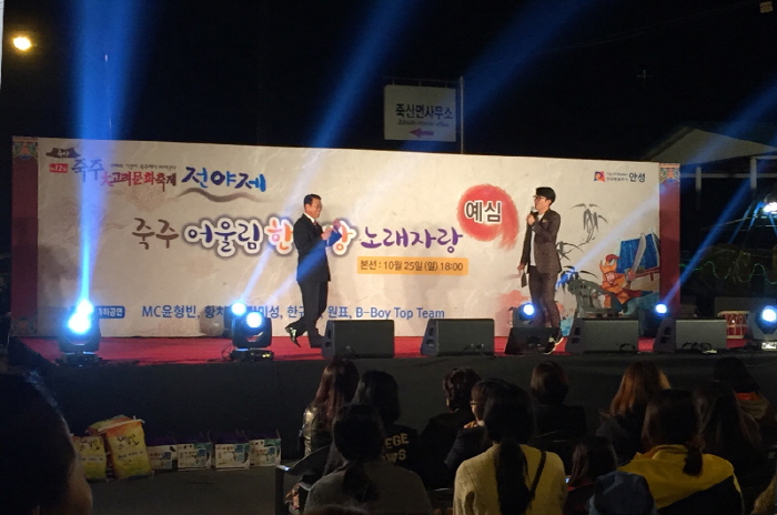 죽주大고려문화축제 20190