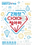 제1회 익산 보물찾기 깜짝 축제