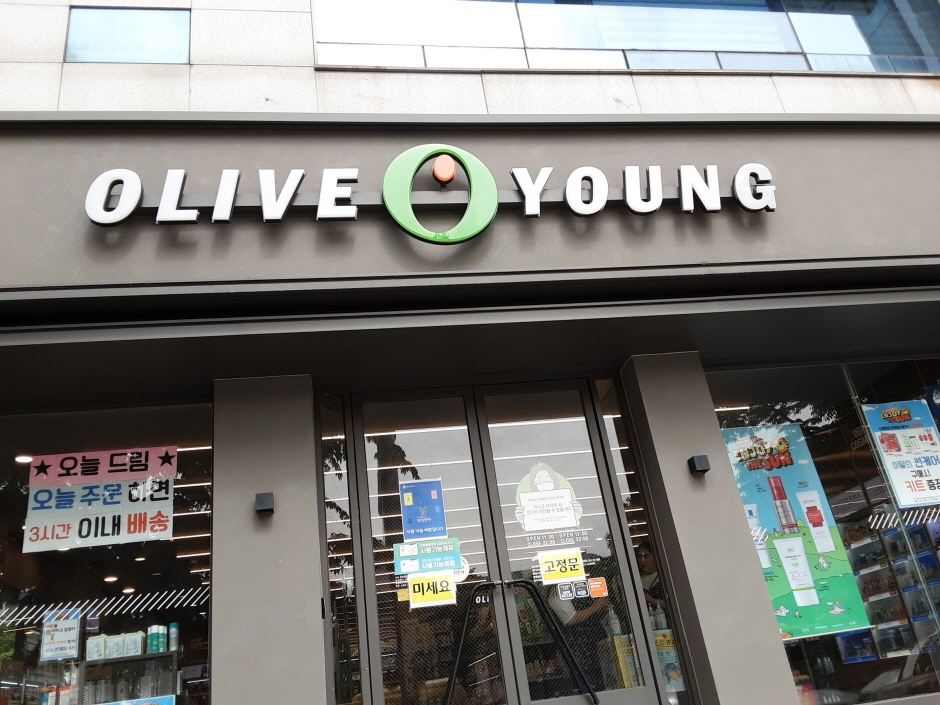 [事後免税店] Olive Young・クァンジュ（光州）市庁路（올리브영 광주시청로）