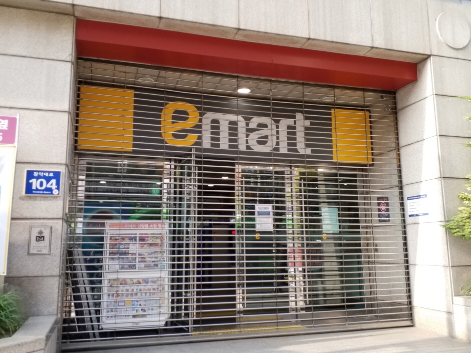 E-Mart - Gojan Branch [Tax Refund Shop] (이마트 고잔)