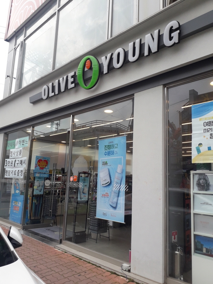 Olive Young - Gunsan Naun Branch [Tax Refund Shop] (올리브영 군산나운)