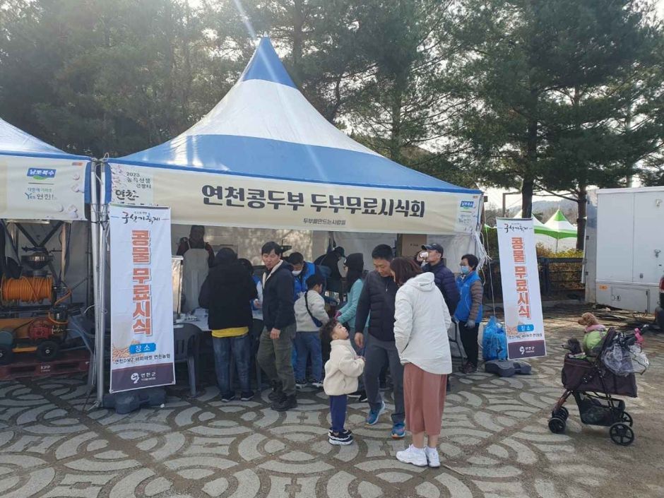 연천율무축제