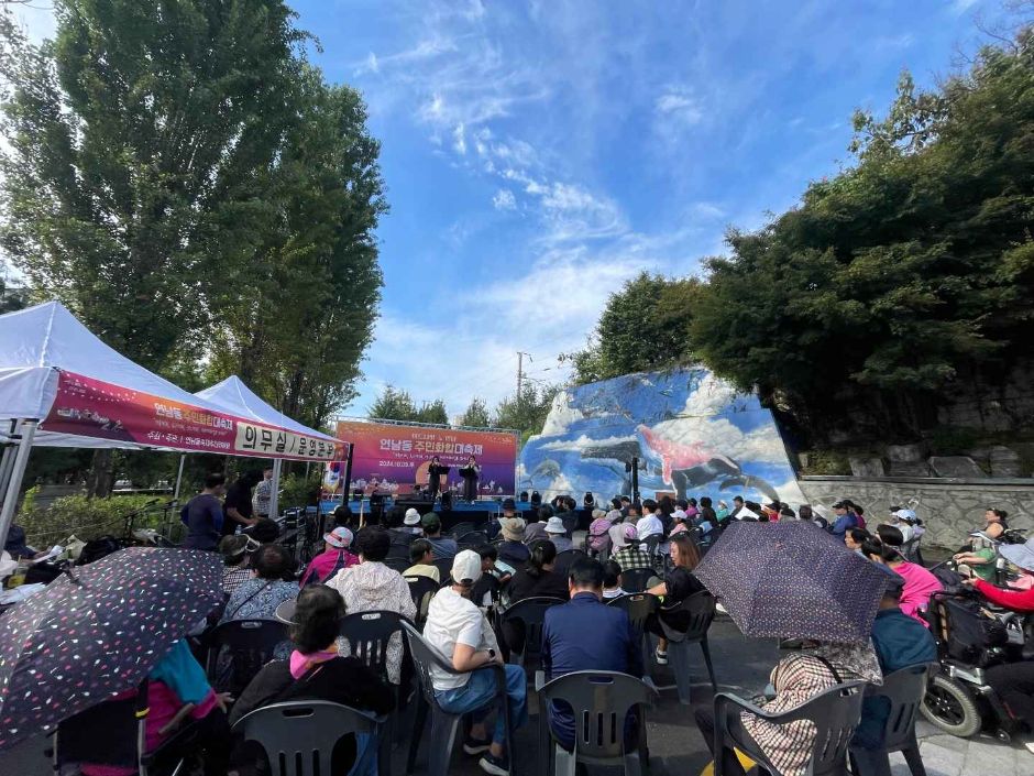 연남동 주민화합대축제