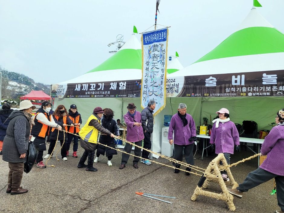 삼척정월대보름제