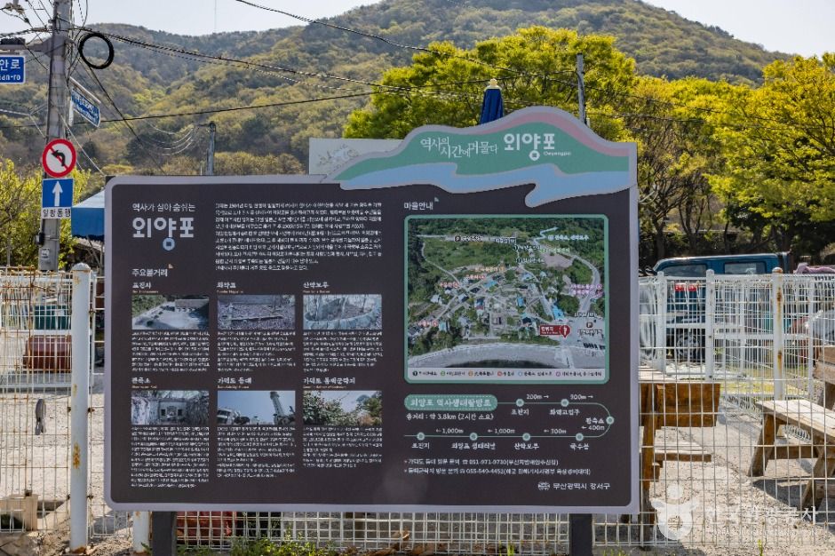 외양포항