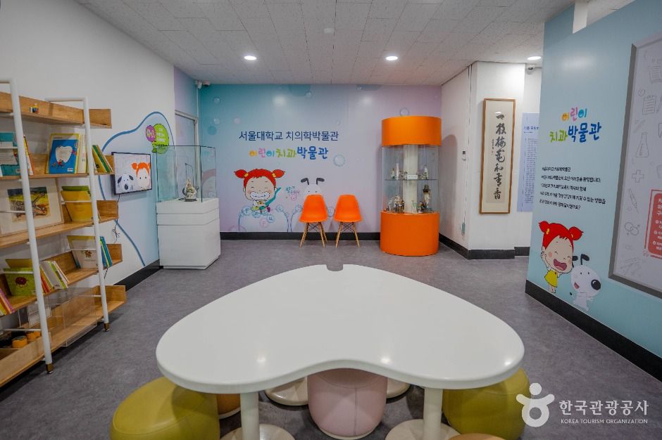서울대학교 치의학박물관