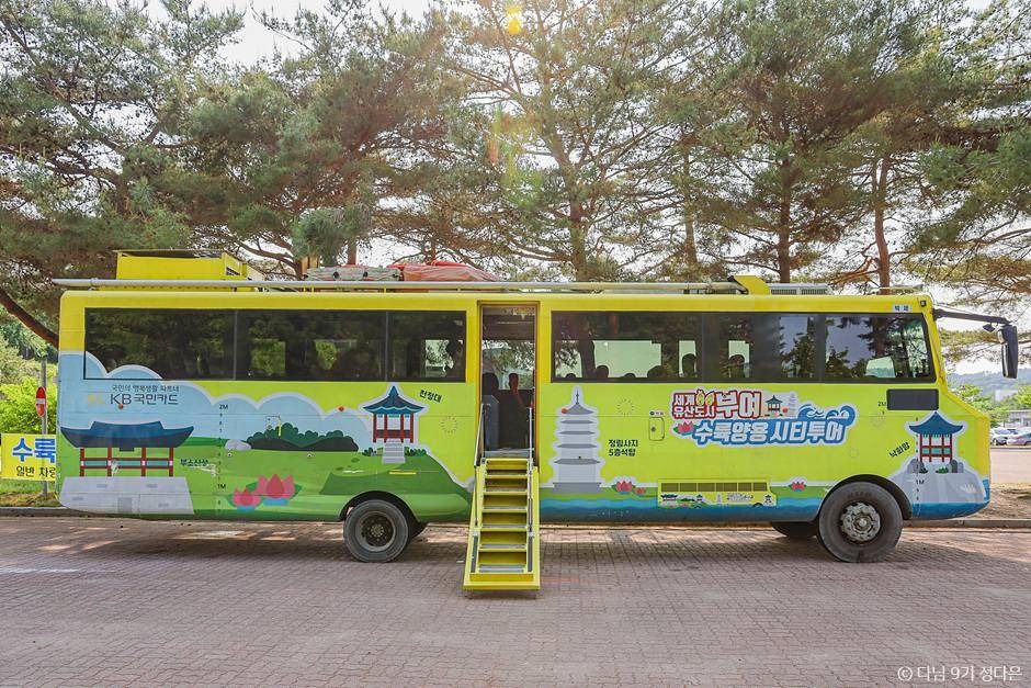 수륙양용버스