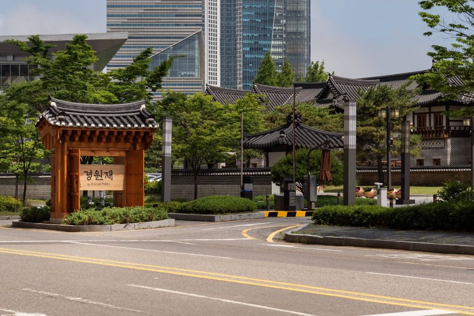 경원재 바이 워커힐