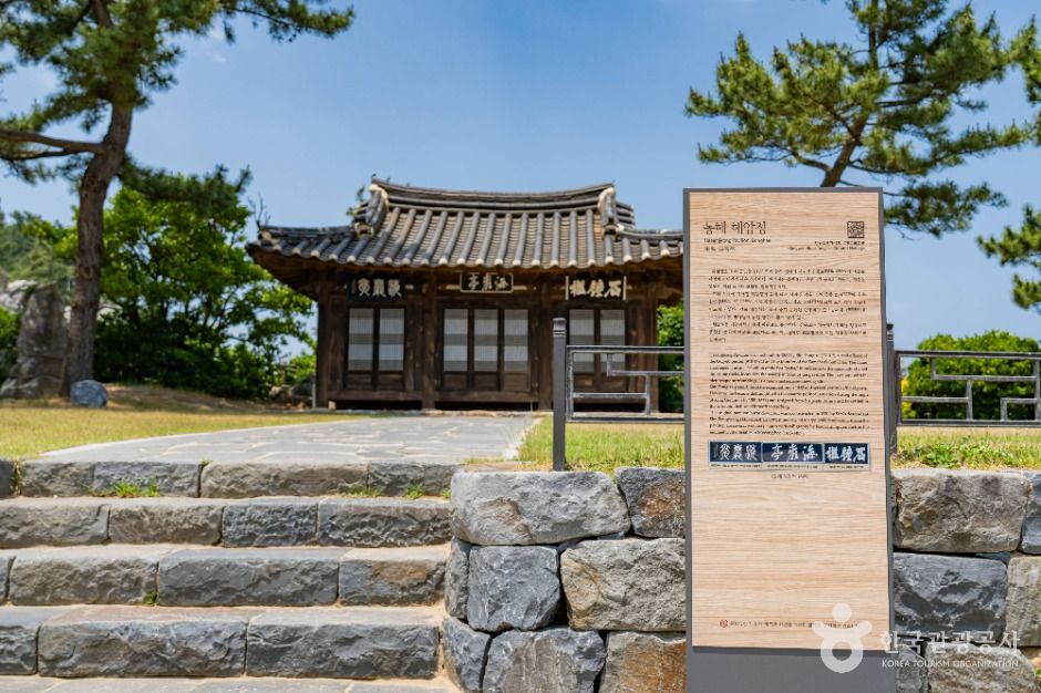 동해 해암정