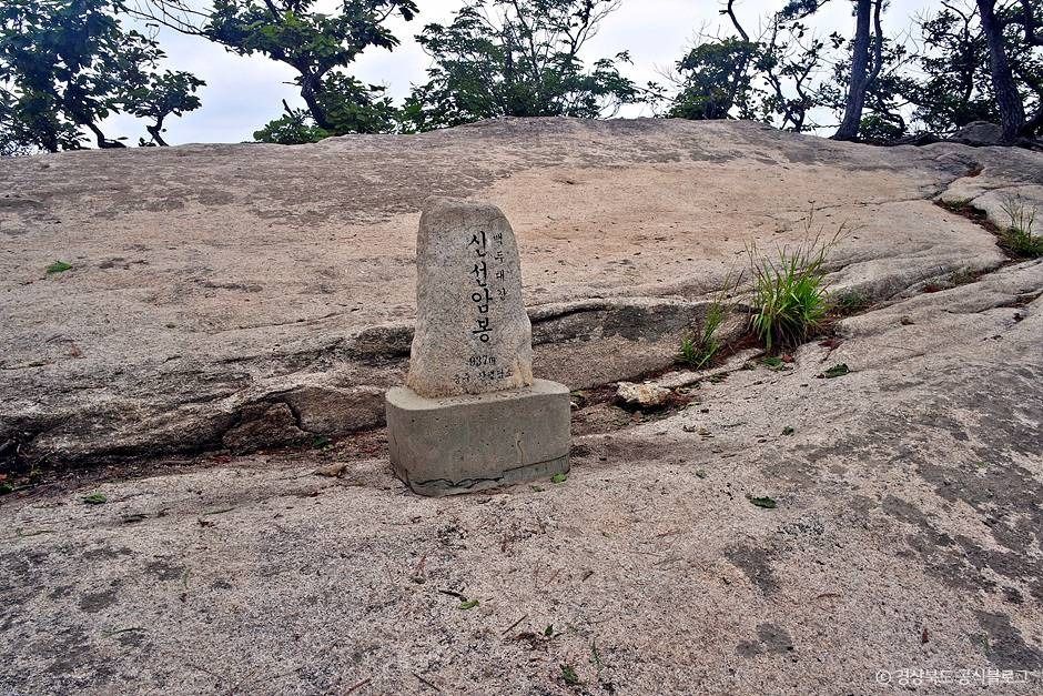 조령산