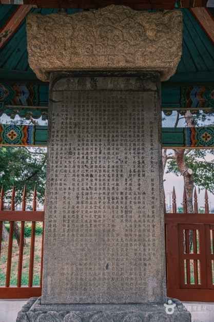 천안 봉선홍경사 갈기비