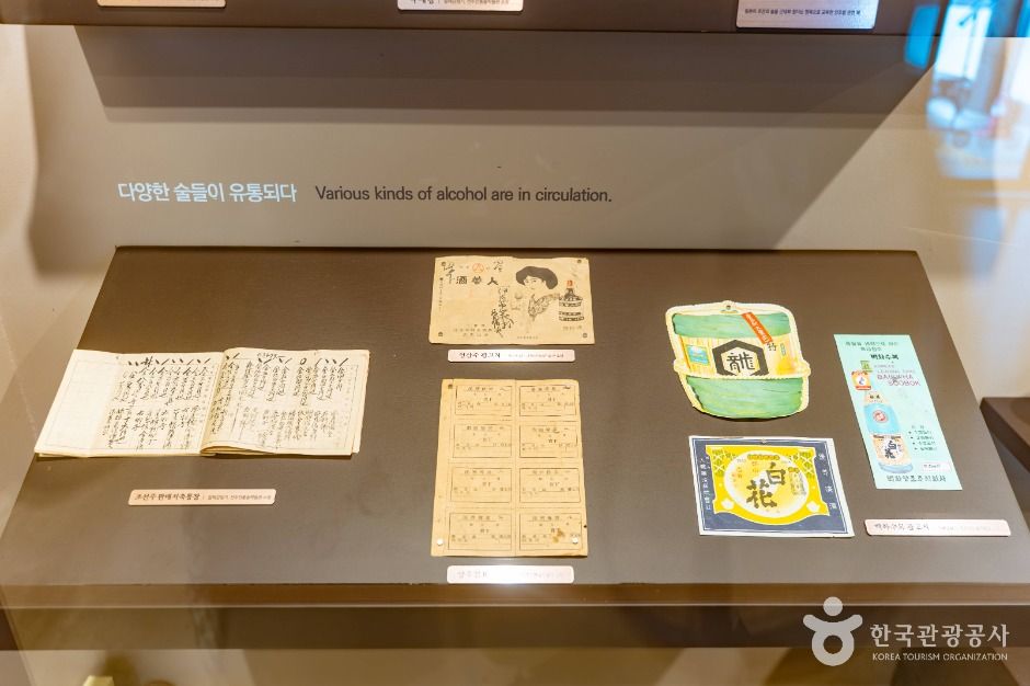전주 전통술박물관