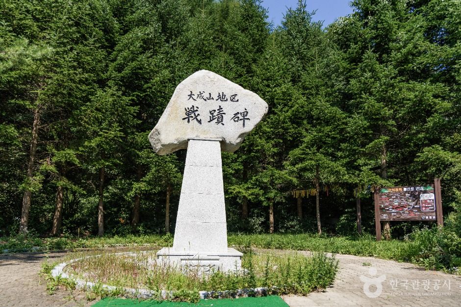 대성산지구 전적비