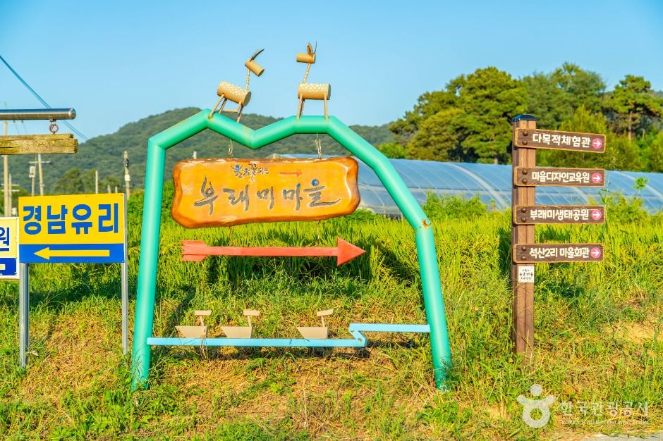 이천 부래미마을