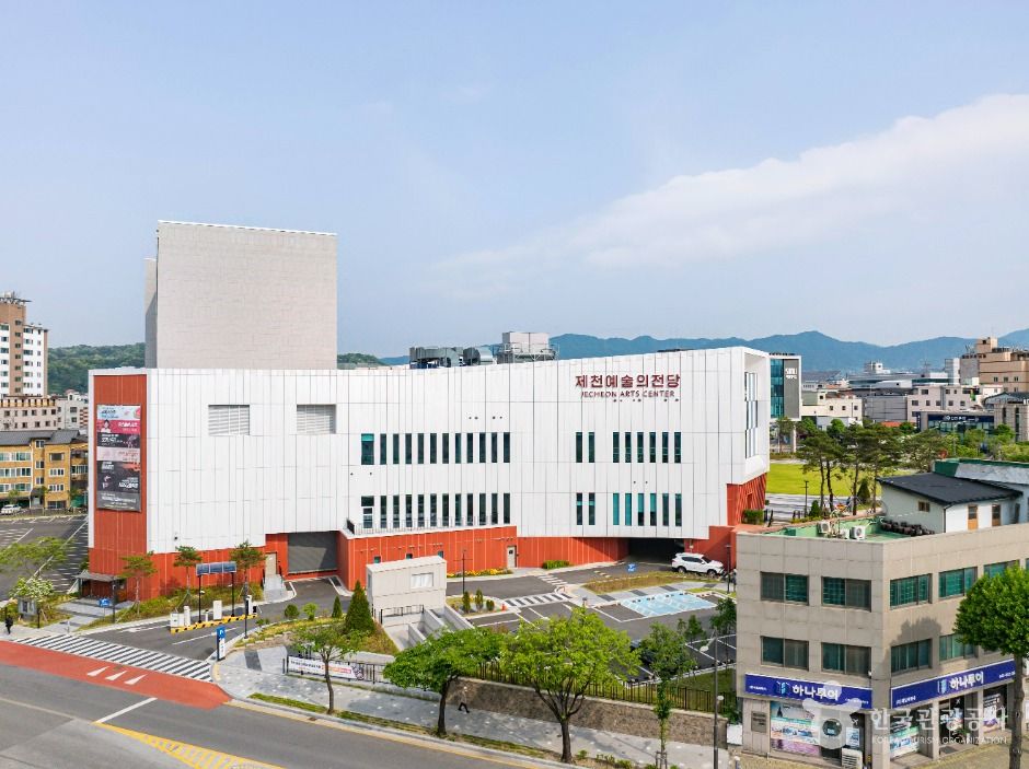 제천예술의전당