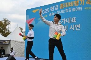 2025 한강 종이비행기 축제 4