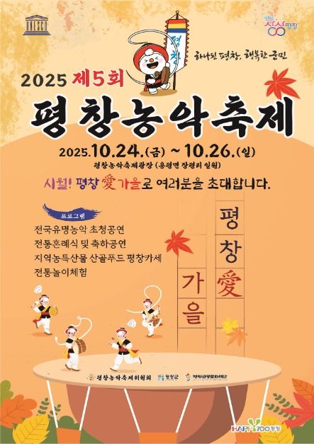 thumbnail-평창농악축제-21