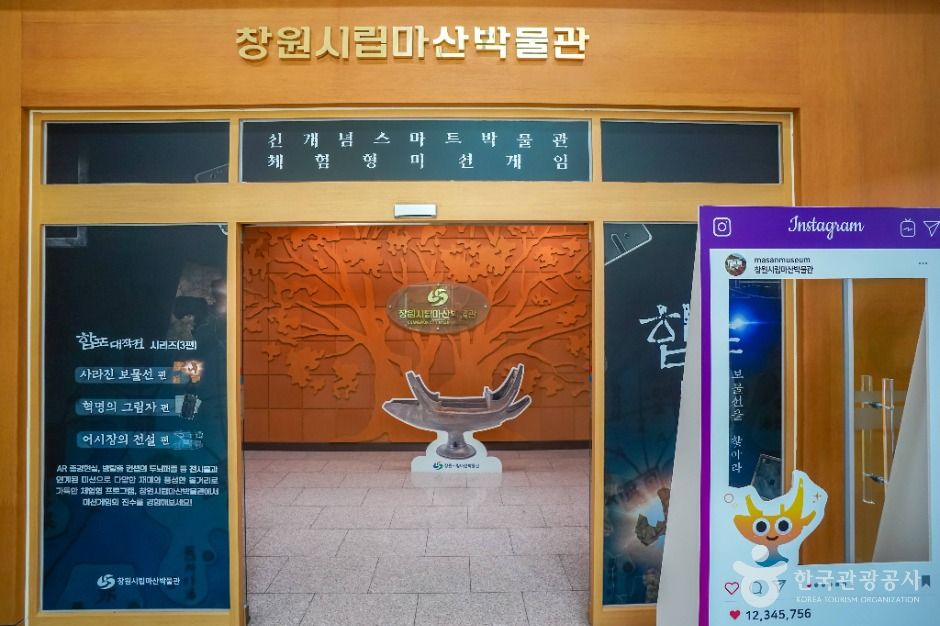 창원_창원시립마산박물관 (4)