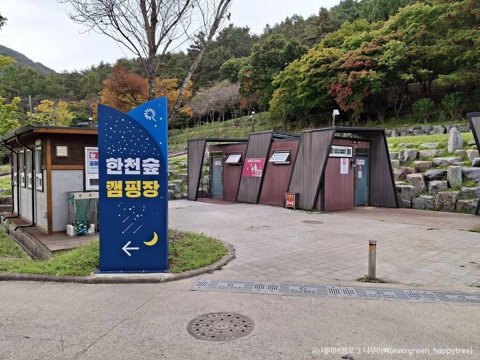 한천자연휴양림