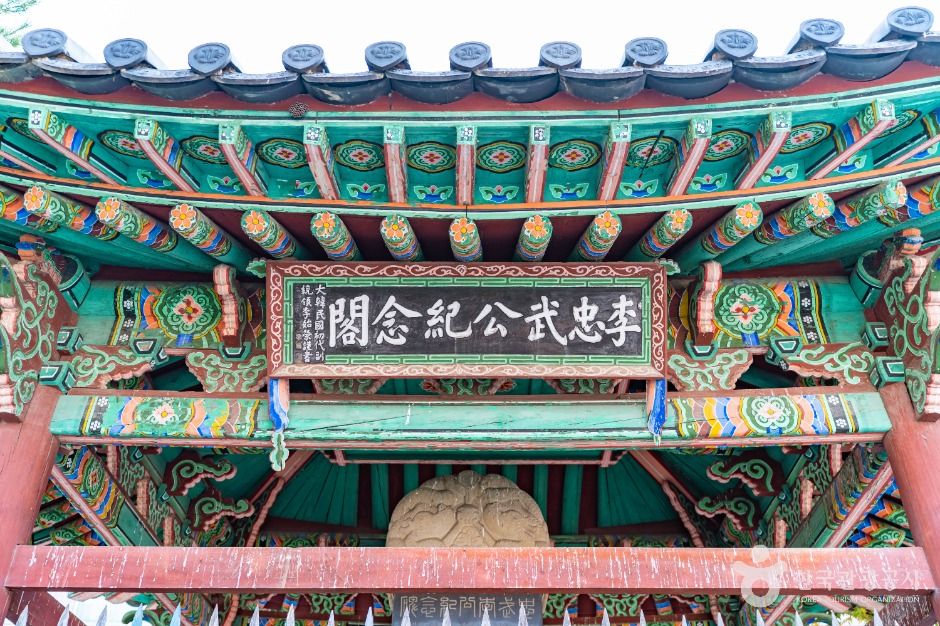 이충무공사적비