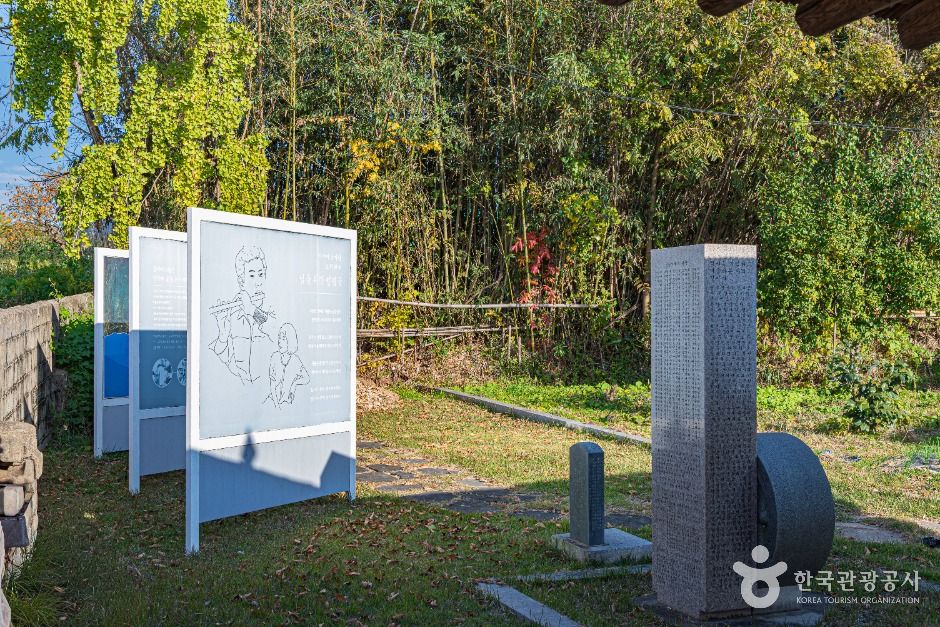 윤상원열사 생가