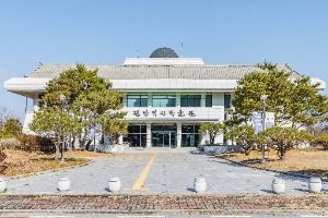 진안역사박물관