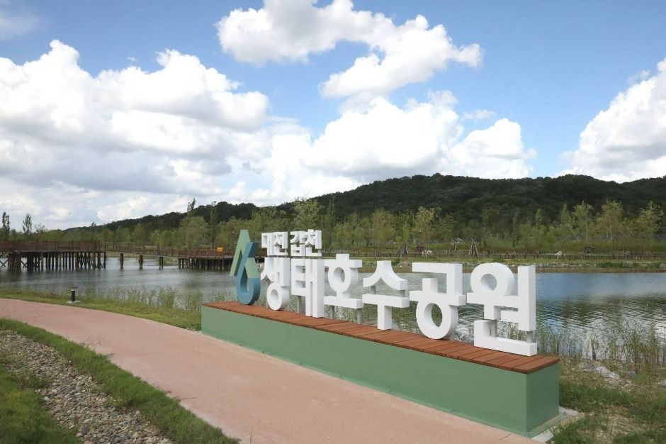 갑천 생태호수공원