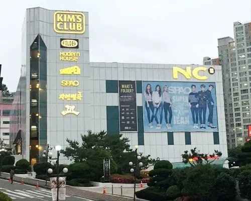 NC Department Store - Suncheon Branch [Tax Refund Shop](NC백화점 순천점)