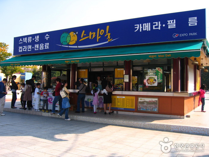 Expo Park (대전엑스포과학공원)