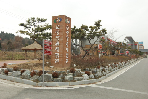Sunchang Jangnyu (Fermented Sauce) Experience Center (순창장류체험관)