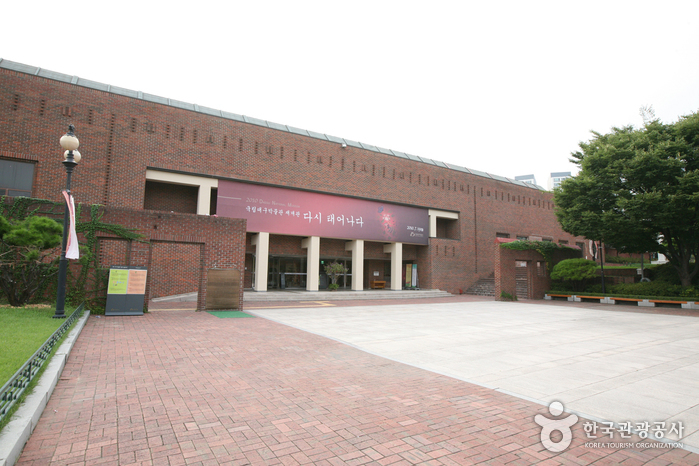 Nationalmuseum Daegu (국립대구박물관)