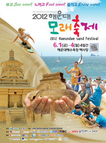 Haeundae Sand Festival (해운대 모래축제)