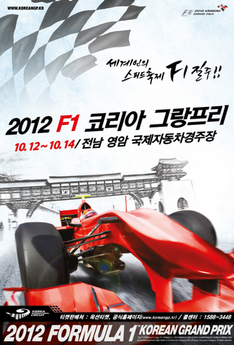 Formula One Korean G...