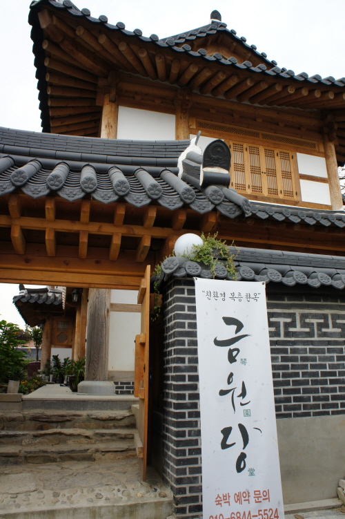 Geumwondang (금원당)