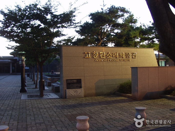 Gochang Pansori Museum (고창판소리박물관)